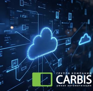 Современные IT-решения от CARBIS на ПИР ЭКСПО 2025